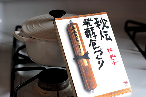 book_hakkoshoku.jpg